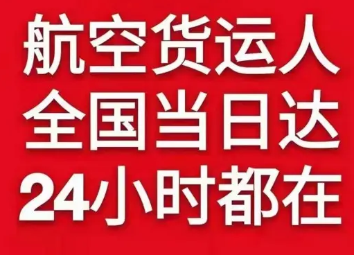 忻州空运货物、航空货运:物流行业各岗位招聘